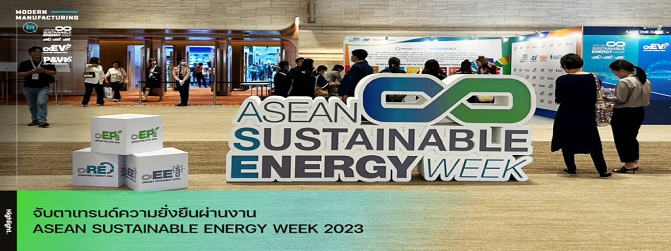 Semana de Energia Sustentável da ASEAN (ASEW) ÁSIA 2023